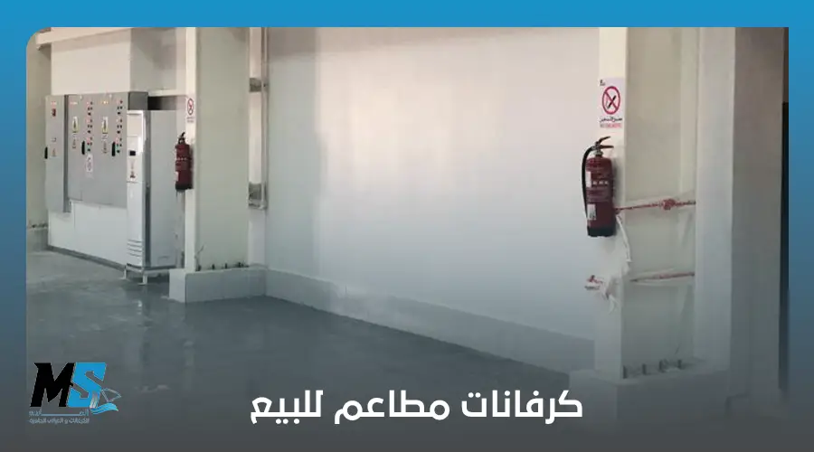 كرفانات مطاعم للبيع