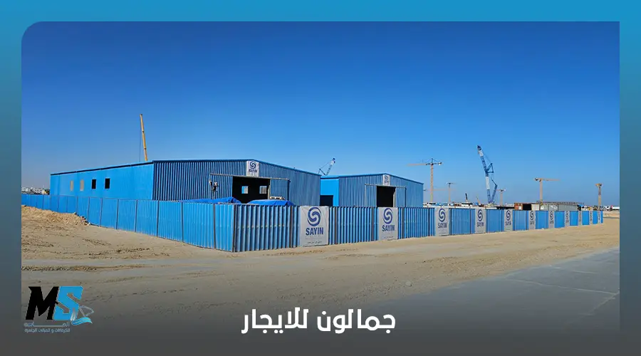 جمالون للايجار